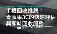 2024-best-phone-recycling-options