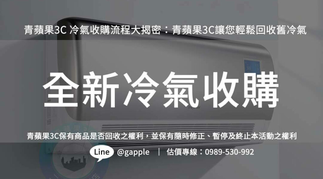 cold-air-recycle-pricing-guide